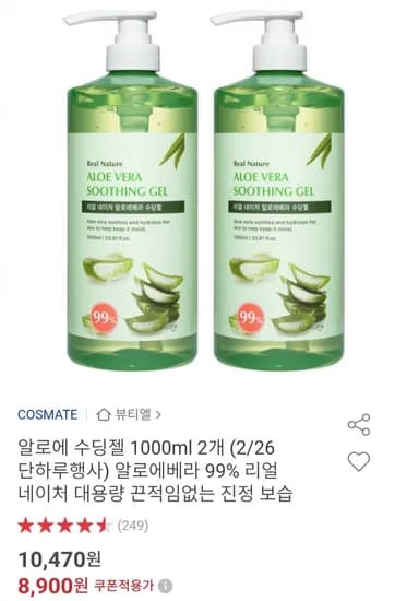 네이처 알로에 수딩젤 1L 2개