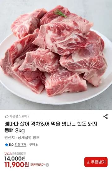 국내산 한돈 돼지등뼈 3kg