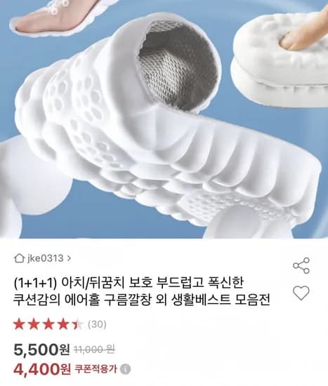 에어홀 구름깔창 아치/뒤꿈치 보호