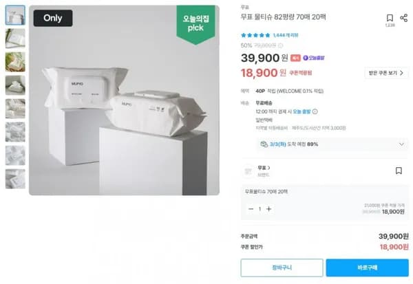 무표 물티슈 82평량 70매 20팩