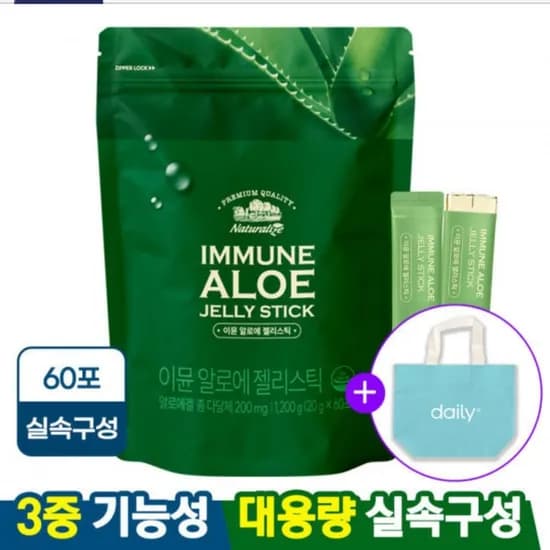 먹는 이뮨 알로에 베라 젤리 스틱 겔 전잎 60포 + 증정