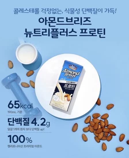 아몬드브리즈 프로틴 190ml 24팩