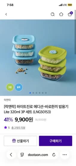 하이트진로 에디션 바로 밥한끼 밥용기 Lite 320ml 3세트