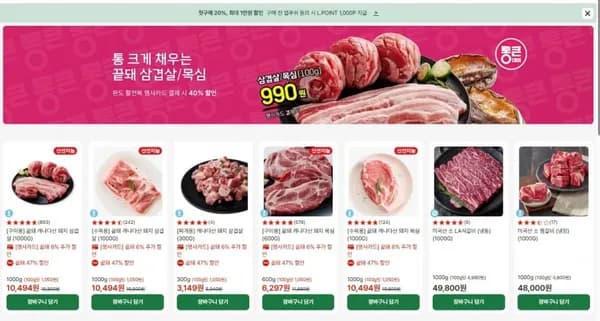 캐나다 삼겹 목살 00g 외 다양 1