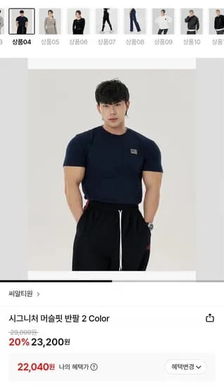 CRT-1 무지 머슬핏 반팔 2 Color 택 1