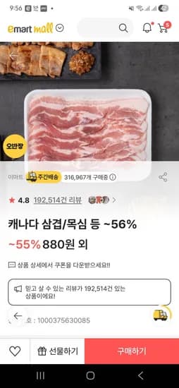 탄탄포크 삼겹, 목심 100g