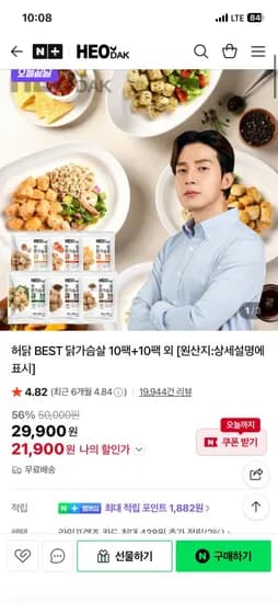 허닭 BEST 닭가슴살 0팩 10팩