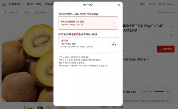 국내산 골드키위 2kg 미니