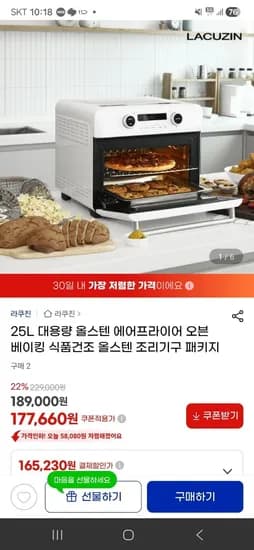25L 대용량 올스텐 오븐형 에어프라이어