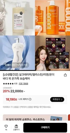 실크테라피 오리지널 에센스 샴푸 700ml + 헤어밀크 30ml