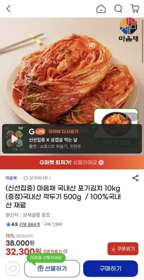 국내산 00%포기김치 10kg 국산 깍두기 500g 1