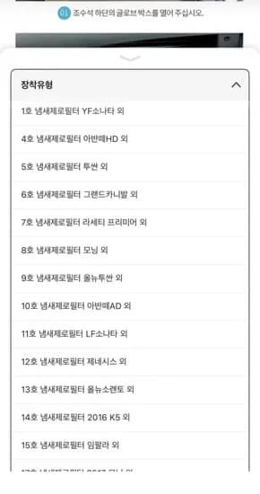 냄새제로 항균 활성탄 자동차 차량용 에어컨필터 유클 2개