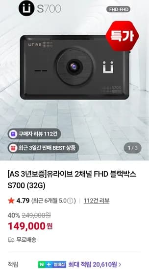 유라이브 2채널 FHD 블랙박스 S700 32g