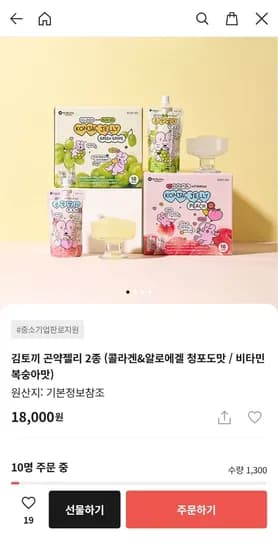 김토끼 곤약젤리 2종 20입