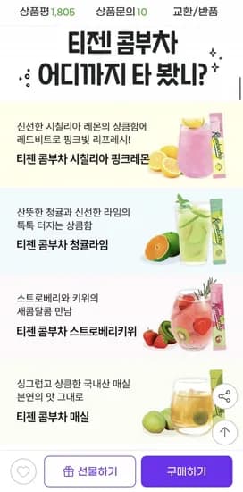 티젠 콤부차 10스틱 x 9박스