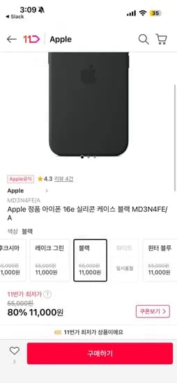 Apple 정품 아이폰 16e 실리콘 케이스