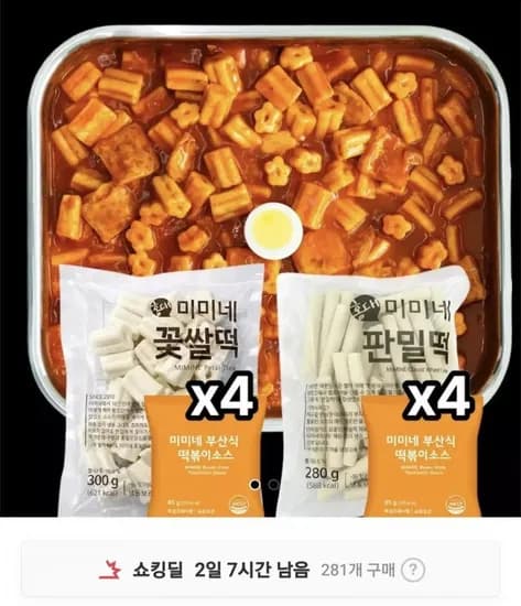 미미네 판밀떡 4봉 + 꽃쌀떡 4봉 + 부산소스 8봉