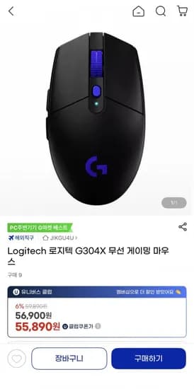 로지텍 G304X 무선게이밍 마우스