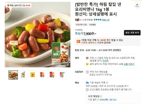 하림 요리비엔나 1kg