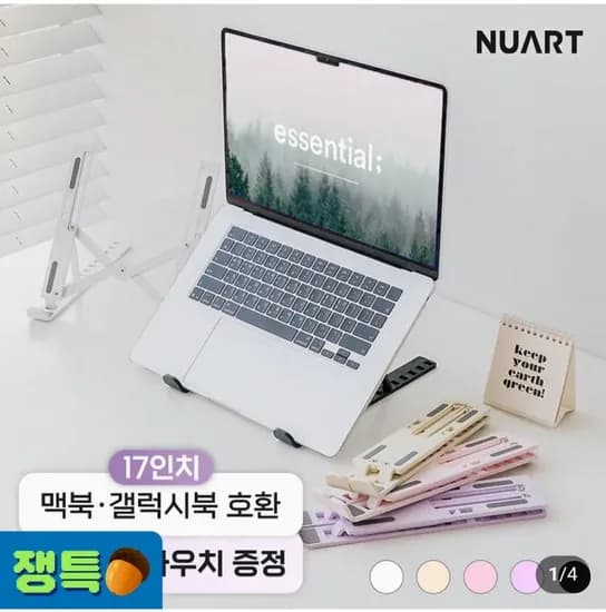 초경량 휴대용 접이식 노트북 거치대