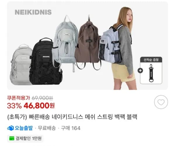 네이키드니스 메쉬 스트링 백팩