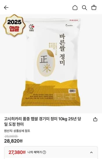 고시히카리 품종 경기미 정미 0kg 1