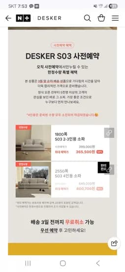 데스커 모션데스크 외 다양 신학기 할인