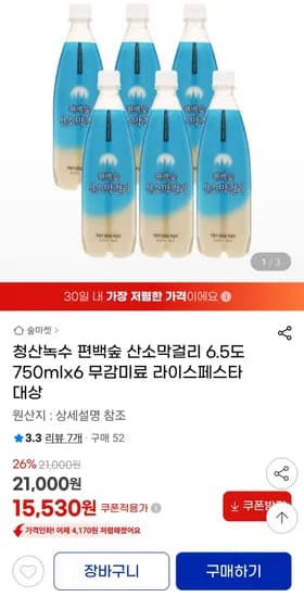 청산녹수 편백숲 산소막걸리 6.5도 750ml 6병