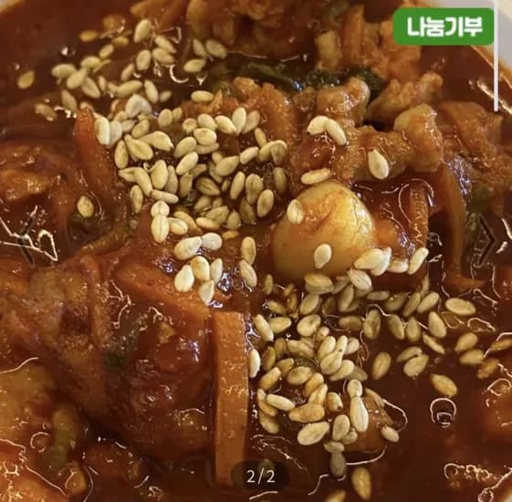 국산 토란 한돈 약고추장 500g