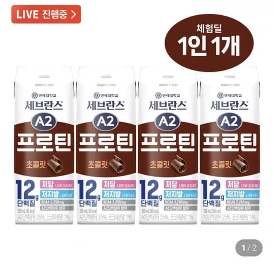 연세우유 세브란스 A2프로틴 음료 초콜릿 90ml 4개