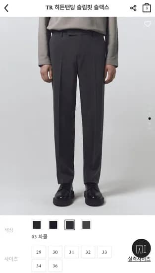 컨셉원 봄 히든밴딩 TR 슬림 슬랙스