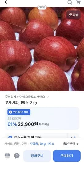 가정용 부사 사과 중대과 3kg 내외