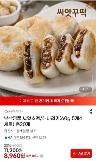 부산명물 씨앗호떡 해바라기 60g 5개 4세트 총20개