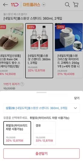 불스원샷 스탠다드 360ml 2개입