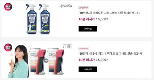 브리오신 사봉느와르 다목적세정제 1+1