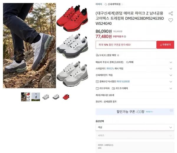 아이더 퀀텀 에어로 하이크 z 고어텍스 트레킹화 dms24g38 외