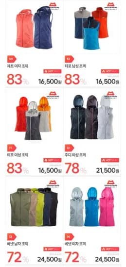 경량 조끼 바람막