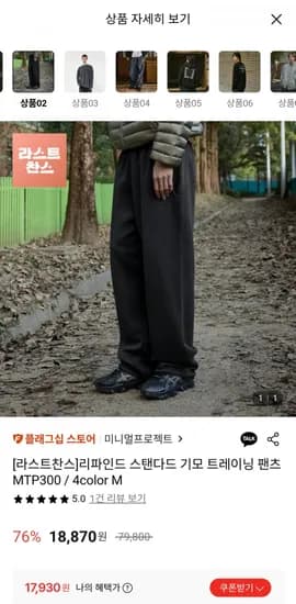 미니멀프로젝트 트레이닝팬츠 1