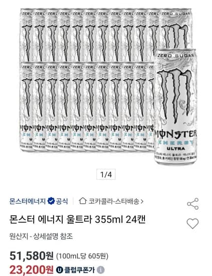 몬스터에너지 울트라 355ml 4캔 유니버스클럽
