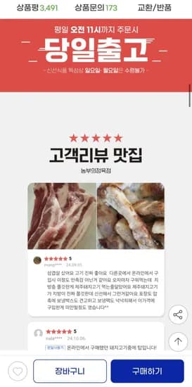 국내산 냉장 한돈 삼겹살 500g 총1kg