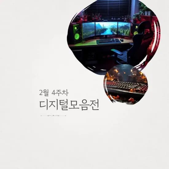 디지털모음전 모니터 9종 삼섬 갤북5 S26 울트라 외