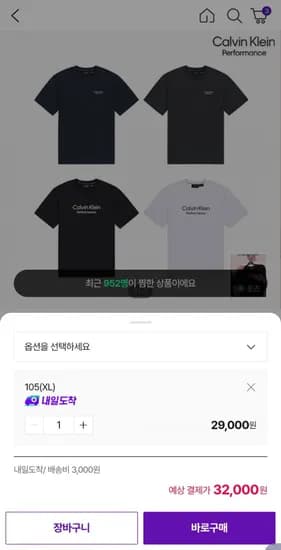 CK 퍼포먼스 Summer 시그니처 로고 티셔츠 4종