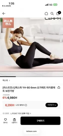 렉스파 YH-80 6mm 요가매트 마카롱매트 보관가방