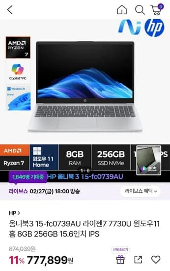 HP 옴니북3 라이젠7 7730U 윈도우11홈
