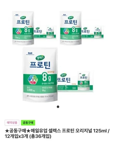 매일유업 셀렉스 프로틴 오리지널 125ml 12개입 x 3개 총 36개입