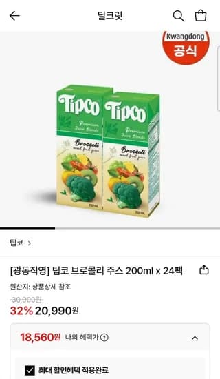 팁코 브로콜리 주스 200ml 24팩