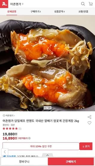 연평도 간장게장 2kg 1개