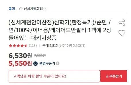 폴햄 순면 레이어드 반팔티 2장