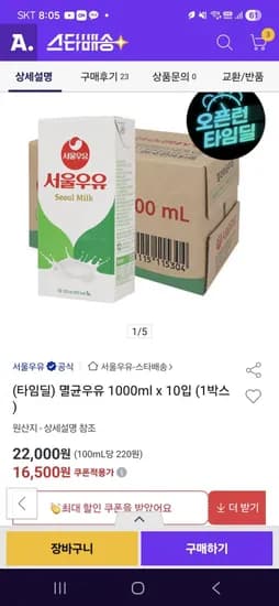 멸균우유 1000ml 10입 1박스