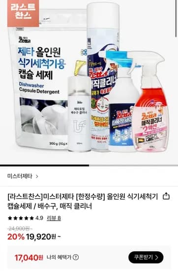 매직클리너 에어졸 롯카 600mL 5개